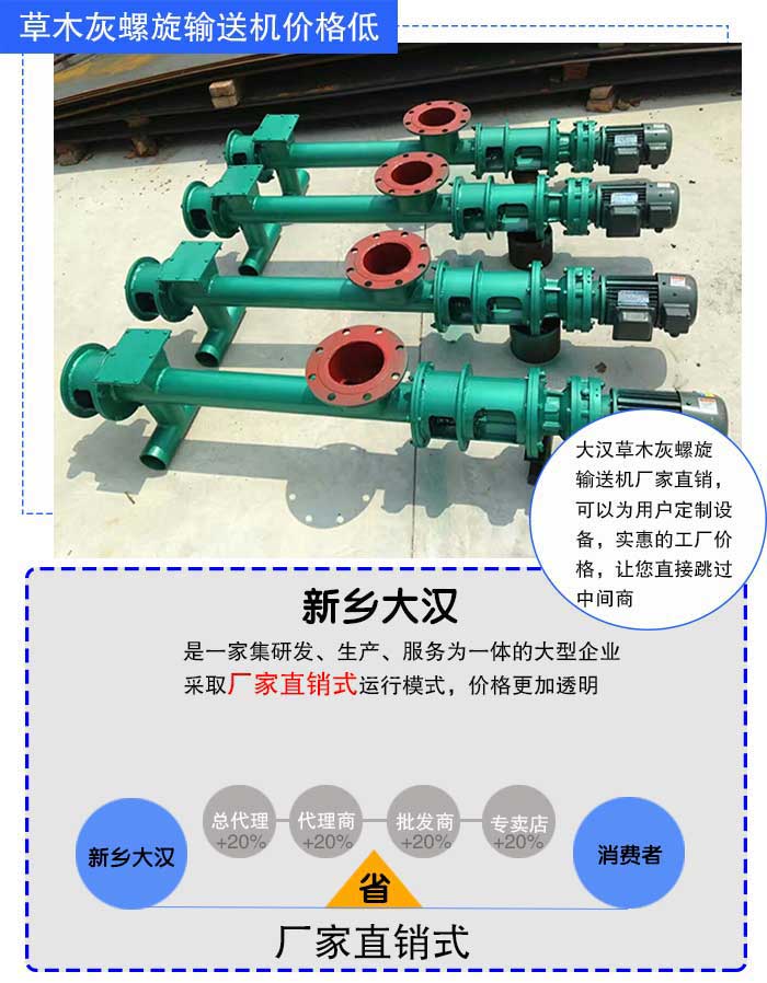 草木灰螺旋輸送機(jī)廠家