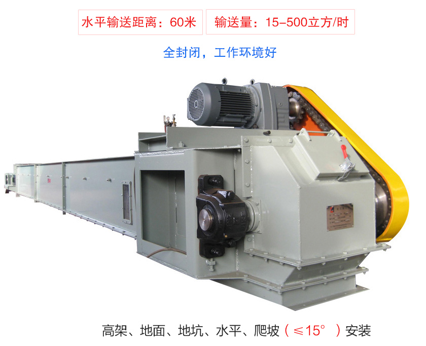 FU鏈式輸送機具有輸送量大、單機輸送距離長、工藝布置靈活、密封無塵的特點