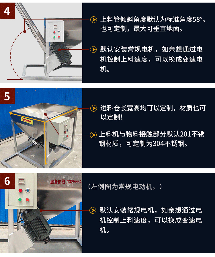 不銹鋼螺旋輸送采用304/316L不銹鋼材質，使用變電機，可滿足客戶的多樣化需求