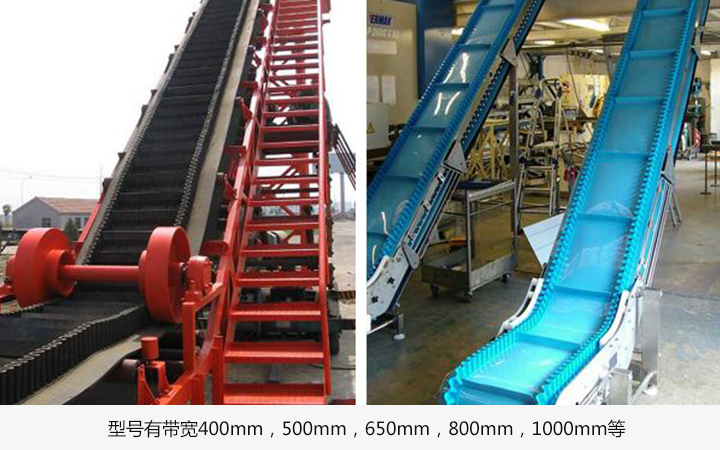 大傾角皮帶輸送機主要型號有